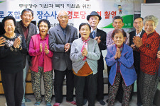 ‘찰칵’…장수사진 예쁘게 찍고 오래 사세요