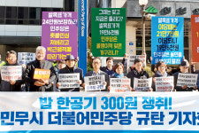 “쌀 목표값 19만6000원 철회 …밥 한공기 300원 이상 보장하라”