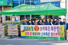 두 농협간 쌀 ‘협동마케팅’ 눈길