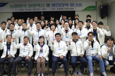 농협양곡, 워크숍 열어 ‘경영혁신’ 열띤 논의