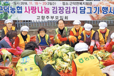 강원 삼척 근덕농협, 경로당 등에 500포기 지원