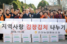 대구 고산농협, 지역경로당 20여곳에 김치 전달