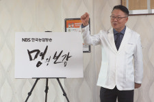 [NBS 하이라이트]“감추고 사셨나요?” 변비·치질, 원인과 예방법 소개