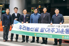 홍성 서부농협, 도농간 협력해 농특산물 판매 앞장