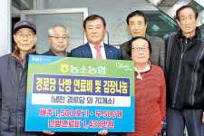 울산 농소농협, 난방 연료비도 지원
