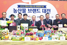 지자체 협력사업 대상 ‘전북 남원’ 우수 농산물 브랜드 대상 ‘굿뜨래’