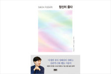 [시골 책방지기] 절박한 순간 필요한 건 ‘당신이 옳다’는 공감