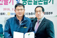 여주시 북내면 서원1리 명예이장 위촉