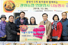 경기 광명농협, 사회복지관에 쌀·김치 전달