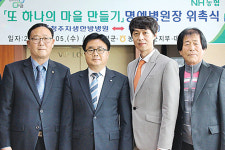 깨끗하고 아름다운 농촌마을 가꾸기 앞장