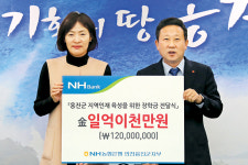 NH농협 인천옹진군지부, 옹진군인재육성재단에 장학금 1억2000만원 전달