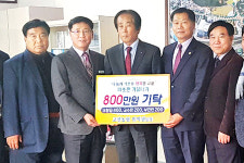 전북 고창농협, 읍사무소에 성금 전해