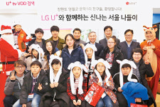 LG유플러스, ‘또 하나의 마을 만들기’ 결연마을 학생들 초청