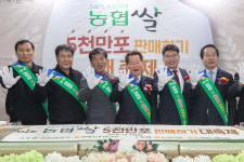 농협양곡, 쌀 5000만포 판매 위한 비전 선포식 열어