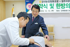 강내농협·청주자생한방병원 업무협약