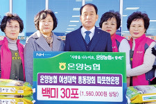 울산 울주 온양농협, 복지재단에 쌀 지원