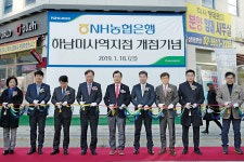 NH농협은행 하남미사역지점 ‘문 활짝’