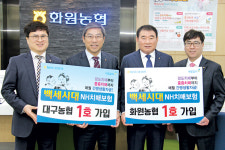 대구농협, 화원농협서 ‘백세시대NH치매보험’ 출시 기념행사 열고 홍보
