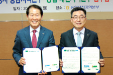 대전농협, 신재생에너지 개발사업 추진