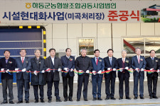 하동쌀 고급화로 경쟁력 높인다