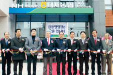 부산 대저농협 “새로운 50년 향해 달리겠습니다”