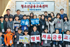 “금융 알아야 용돈 잘 모으고 잘 쓰죠!”