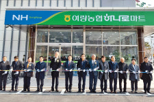 농협하나로마트 나전점 ‘문 열었어요’