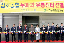 삼호농협, 무화과 선별부터 포장·가공까지…한곳에서