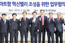 농협무역, 전남 스마트팜 혁신밸리 유치 협력