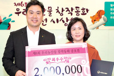 우리농업지키기운동본부, 우리농산물 창작동화 공모전 시상