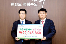 NH농협 경기 파주시지부, 제휴카드 기금 전달