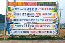 조합원 손끝은 ‘일 잘하는 리더’ ‘혁신’ 가리켰다