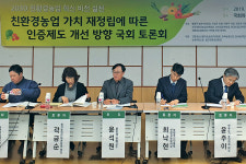 “친환경인증 때 농가인터뷰 과정평가도 추가해야”