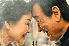 [대중문화 돋보기] ‘일상 깨뜨리는’ 노망? ‘함께 살아가는’ 로망!