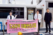 경남 고성군, 도서지역 주민 치매관리 교육