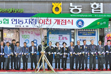 제주감귤농협 연동지점 개점