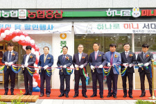 인삼농협 판매장에 하나로미니 첫 입점