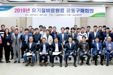 농협무역, 유기질비료 원료 공동구매회의