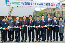 미곡종합처리장 시설현대화 완료