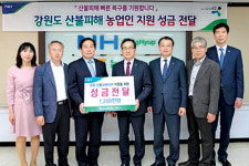 농협네트웍스, 강원 산불피해 복구 성금 전달