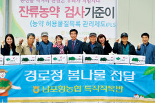 ‘방풍나물’ 신소득작물로 키운다
