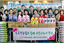 농산물 판매 수익금으로 이웃사랑 실천