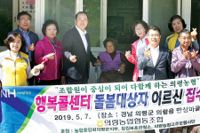 행복콜센터 돌봄대상자 어르신 집수리