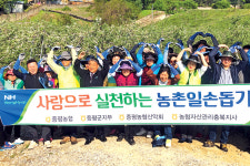 증평농협 등 연탄1리 과수원서 꽃솎기 봉사활동