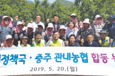 충주시·농협 등 농민실익 증대 맞손