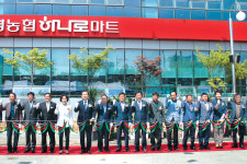 함평농협 하나로마트 ‘첫 출발’