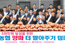 소문난집내수농협점 | 경기농협, 소비촉진 캠페인