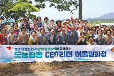 “도시·농촌 농협 상생 해법 함께 찾아요”