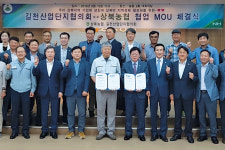 상북농협·길천산업단지협 ‘동반성장’ 약속