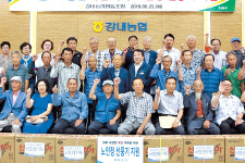 강내농협, 지역 노인정에 선풍기 76대 지원